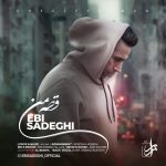ابی صادقی قصه من