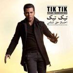 احسان حق شناس ای وای قلبم مازیار فلاحی