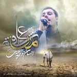 احسان خواجه امیری من عاشقم