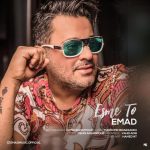 عماد اسم تو