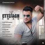 عماد اتفاق