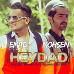 عماد هی داد