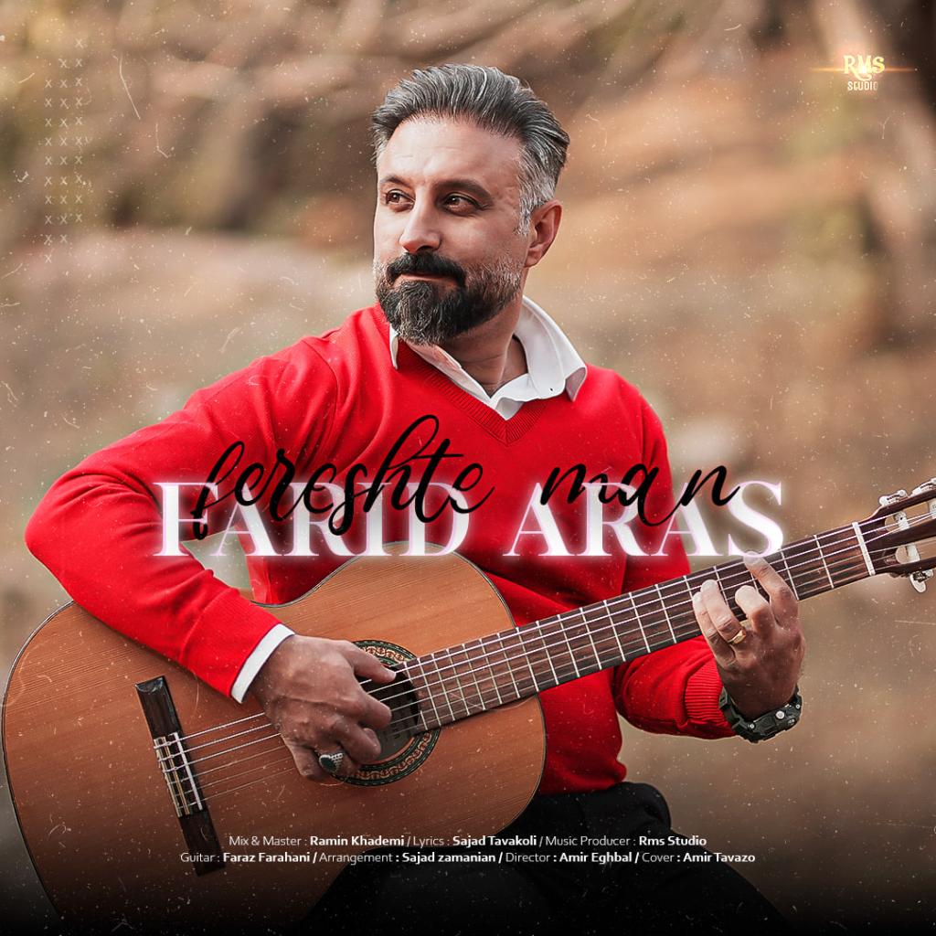 فرید آراس - فرشته من
