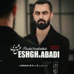 فرشید فرح بخش عشق ابدی (ورژن گیتار)