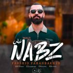 فرشید فرح بخش نبض