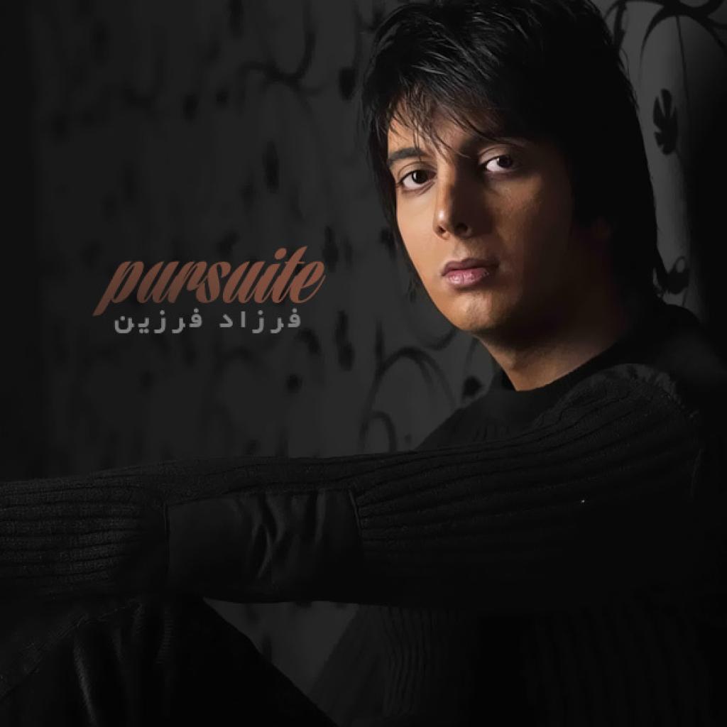 فرزاد فرزین - خونه ی ستاره