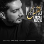 فرزاد فرزین نفس