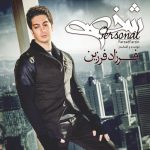 فرزاد فرزین نرو