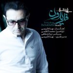 فریدون ببخشید ریمیکس