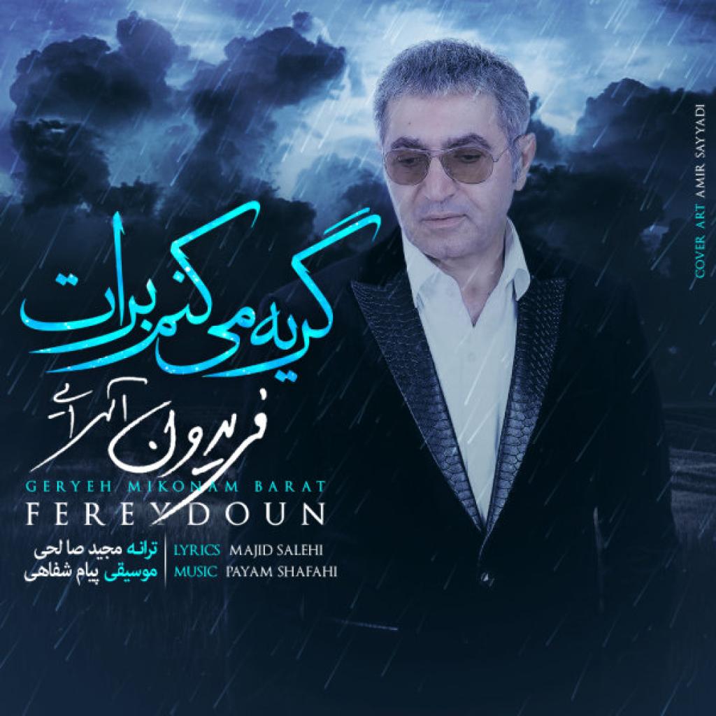 فریدون - گریه میکنم برات