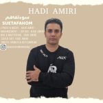 هادی امیری سوءتفاهم
