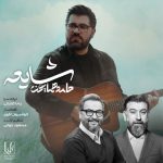 حامد همایون شایعه