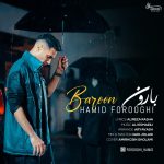 حمید فروغی بارون