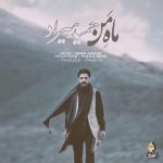 حمید هیراد ماه من