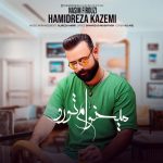 میخوام تورو میخوام تورو