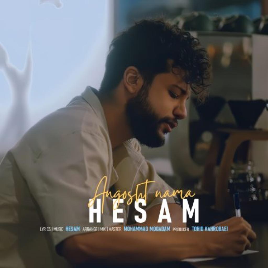حسام - انگشت نما