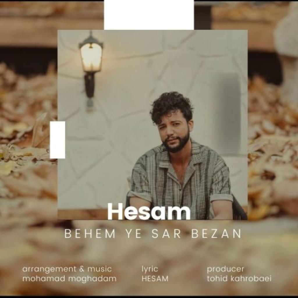 حسام - بهم یه سر بزن