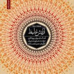 سهراب پورناظری و همایون شجریان آرایش غلیظ ۲