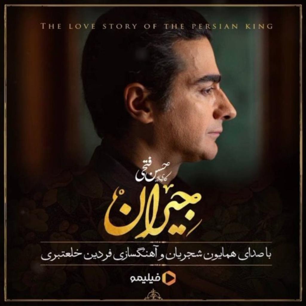 همایون شجریان - در این شب سیاه