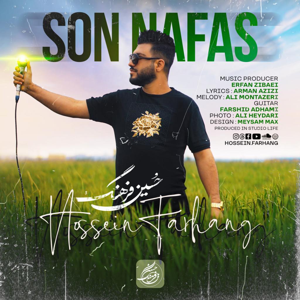 حسین فرهنگ - سون نفس