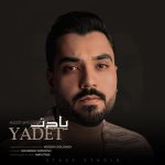حسین قلی زاده یادت