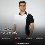 حسین جعفری ستاره بارون