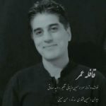 حسین مزینانی قافله عمر