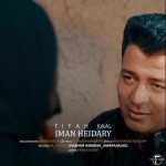 ایمان حیدری تیه کال