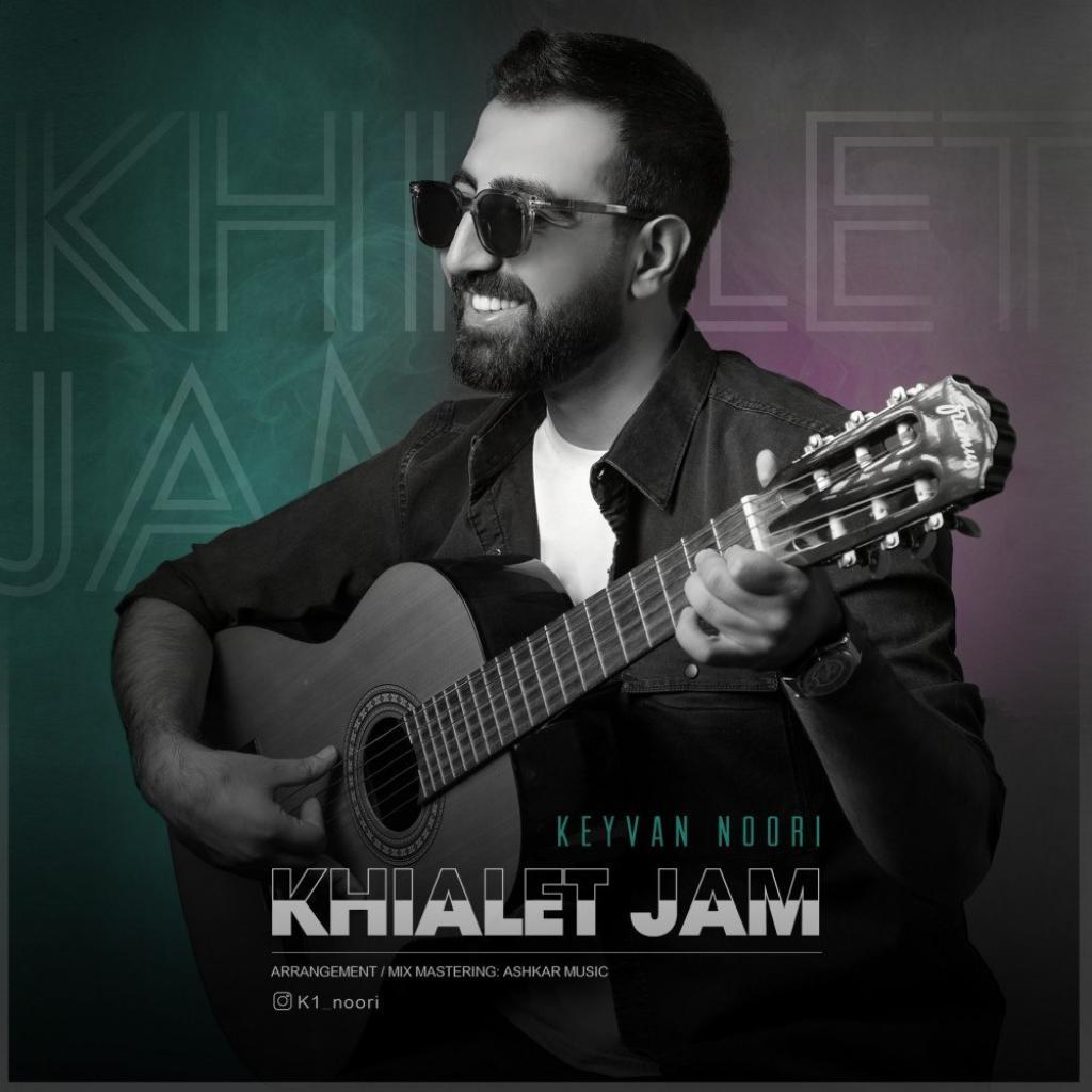 کیوان نوری - خیالت جمع