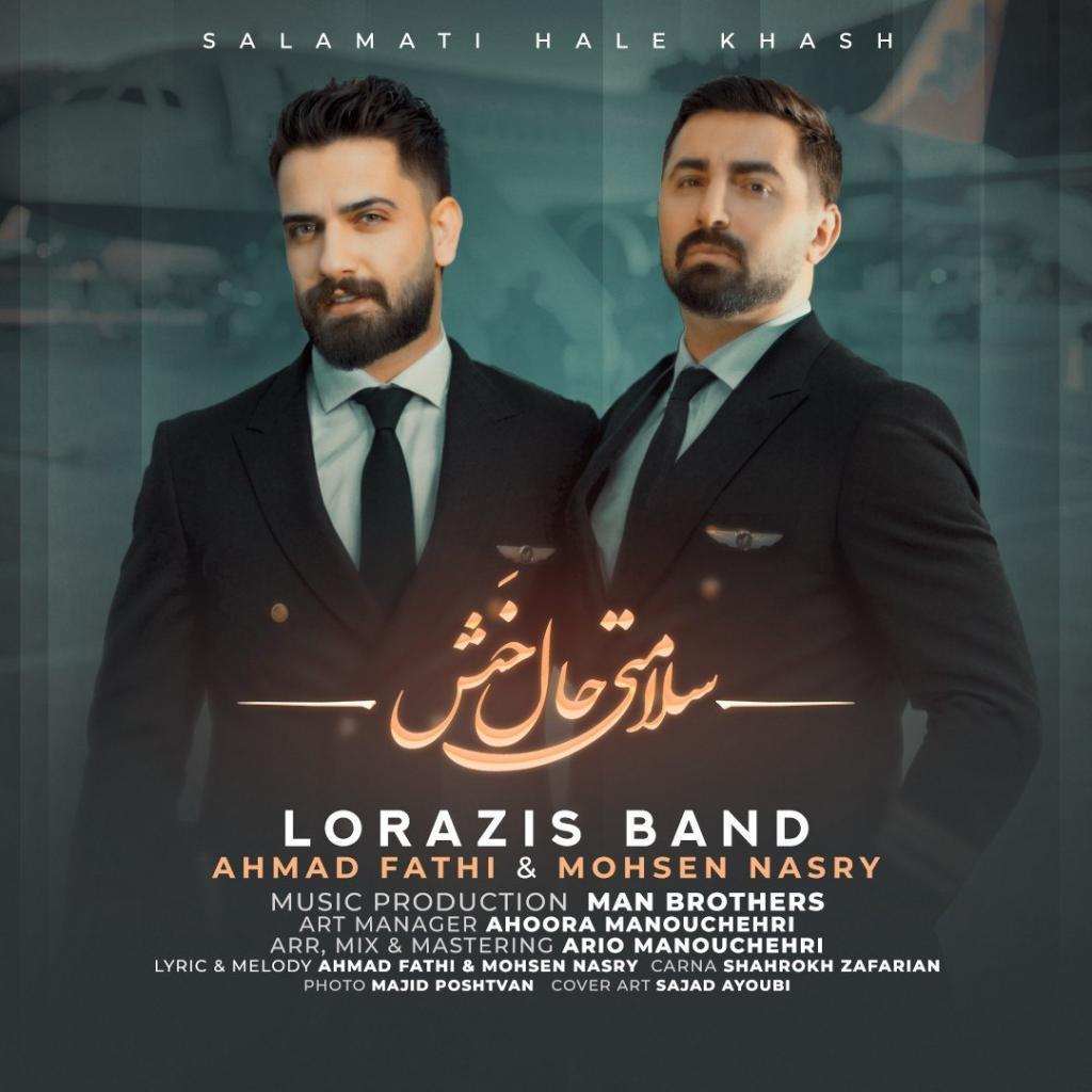 لرازیس بند - سلامتی حال خش