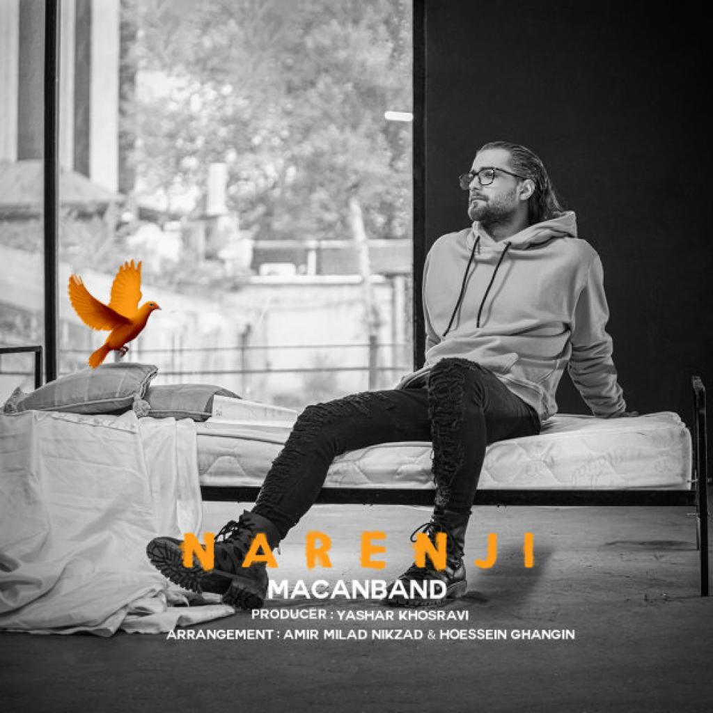 ماکان بند - نارنجی