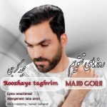 مجید گرجی روزهای تقویم