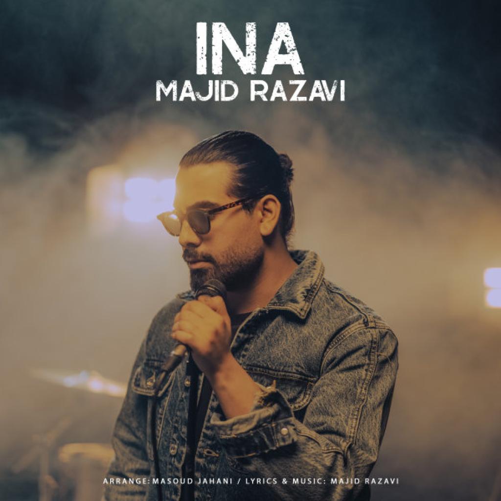 مجید رضوی - اینا