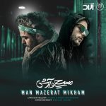 آرش ای پی و مسیح من معذرت میخوام