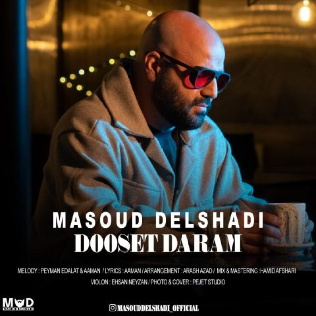 مسعود دلشادی - دوست دارم
