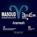 عامر و مسعود صادقلو آرامش