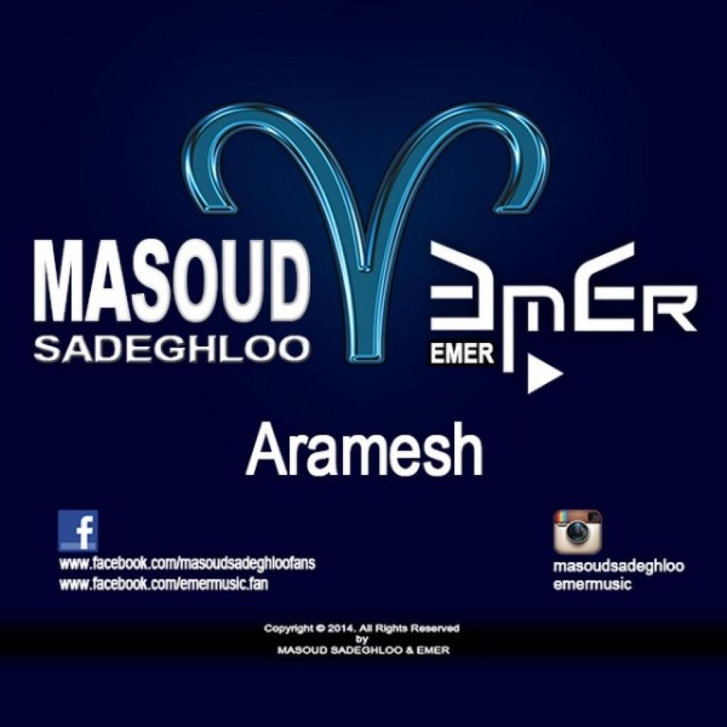 عامر و مسعود صادقلو - آرامش