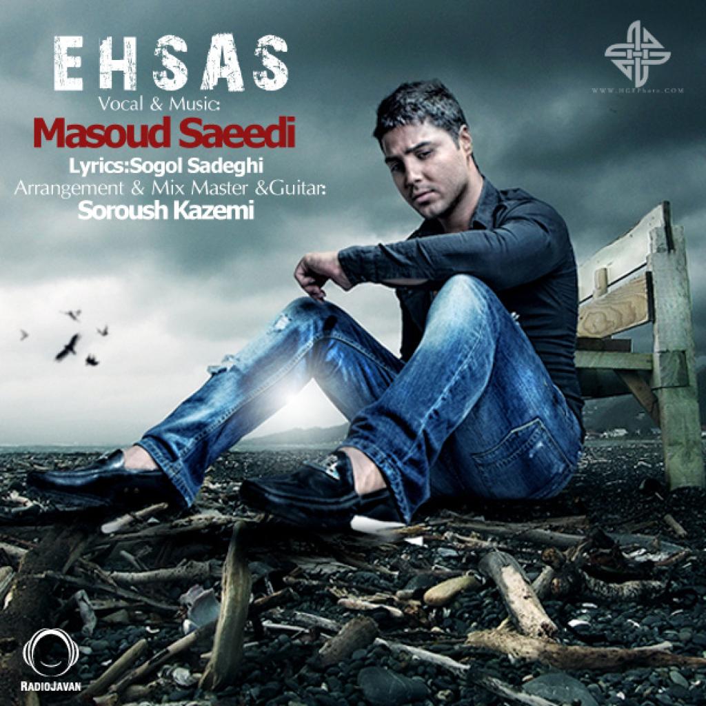 مسعود سعیدی - احساس