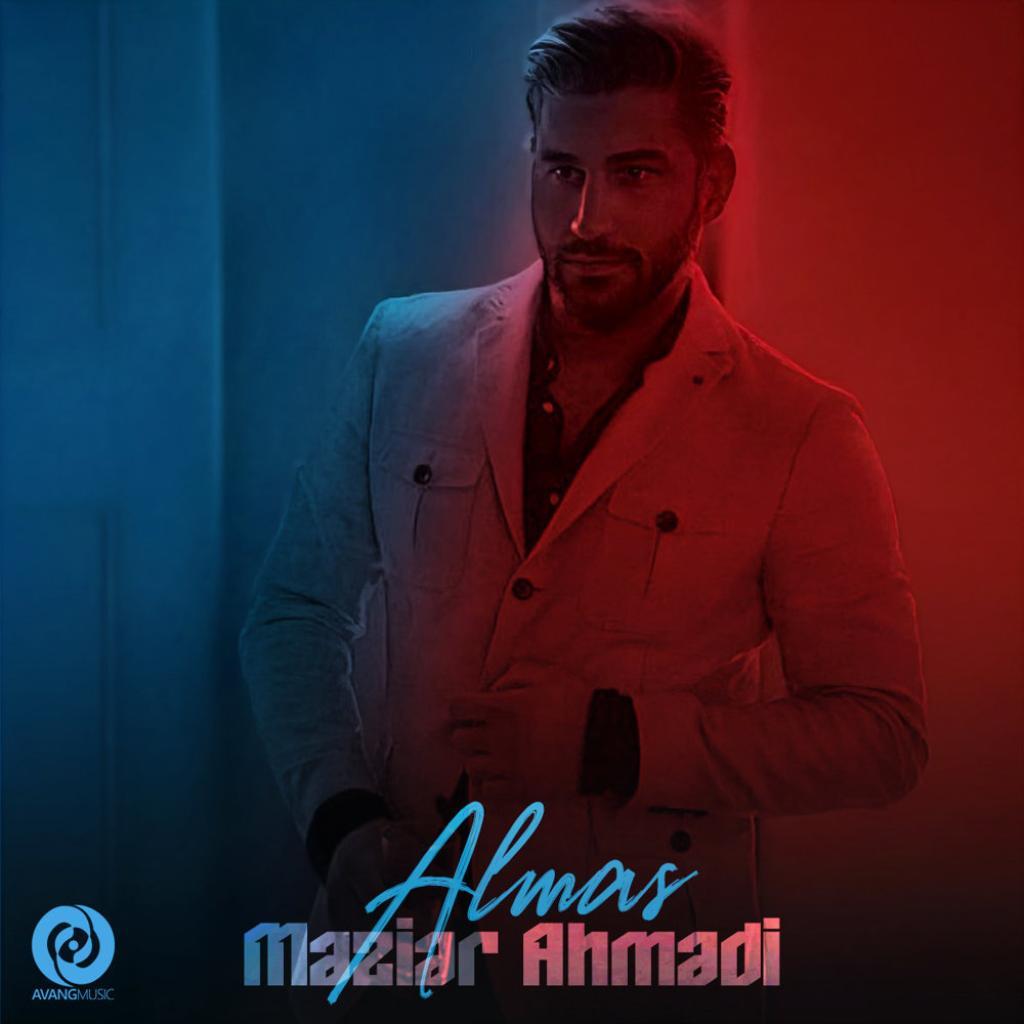 مازیار احمدی - الماس