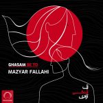 مازیار فلاحی قسم به تو