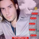 مهدی احمدوند بیخیال