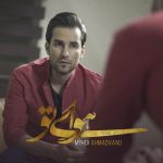 مهدی احمدوند هوای تو