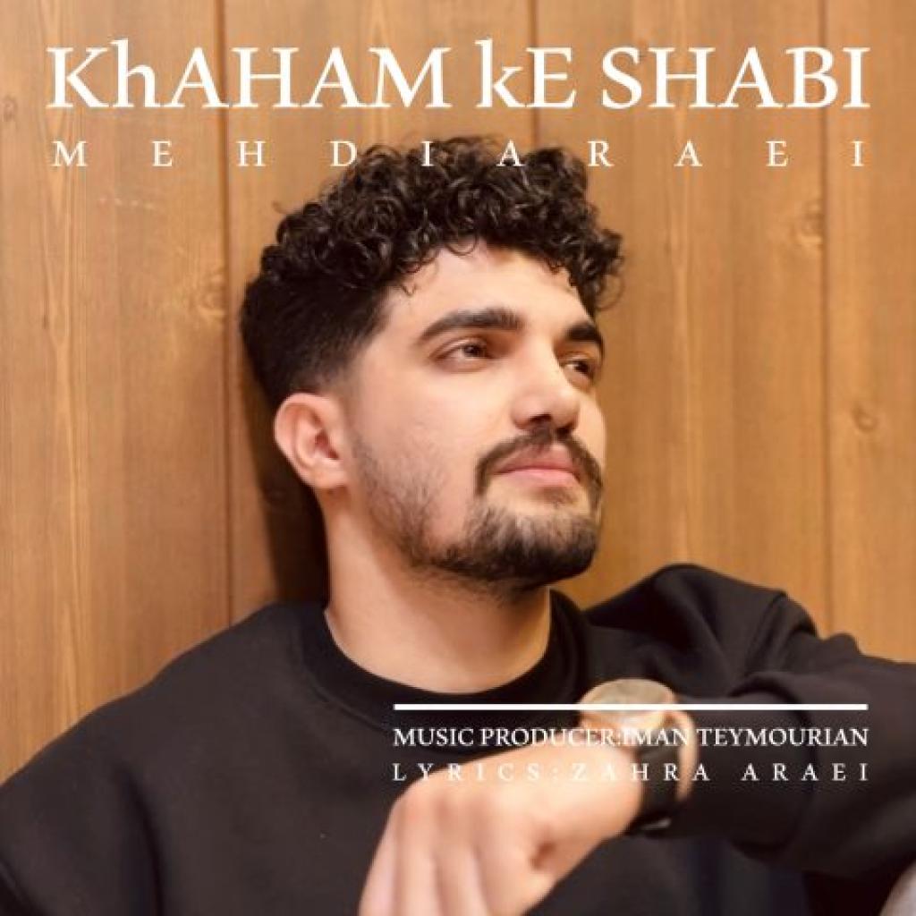 مهدی آرایی - خواهم که شبی