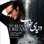 مهدی جهانی ممنونم ای دنیا