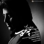 مهدی یغمایی چه عیدی