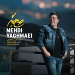 مهدی یغمایی صبحی دیگر