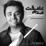 میثم ابراهیمی عاشقت شدم