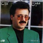 معین دلم گرفته