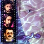 معین سفر