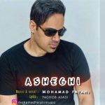محمد فتاحی عاشقی